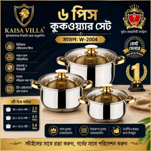 KAISA VILLA 6-Piece Stainless Steel Cookware Set (W-2004)